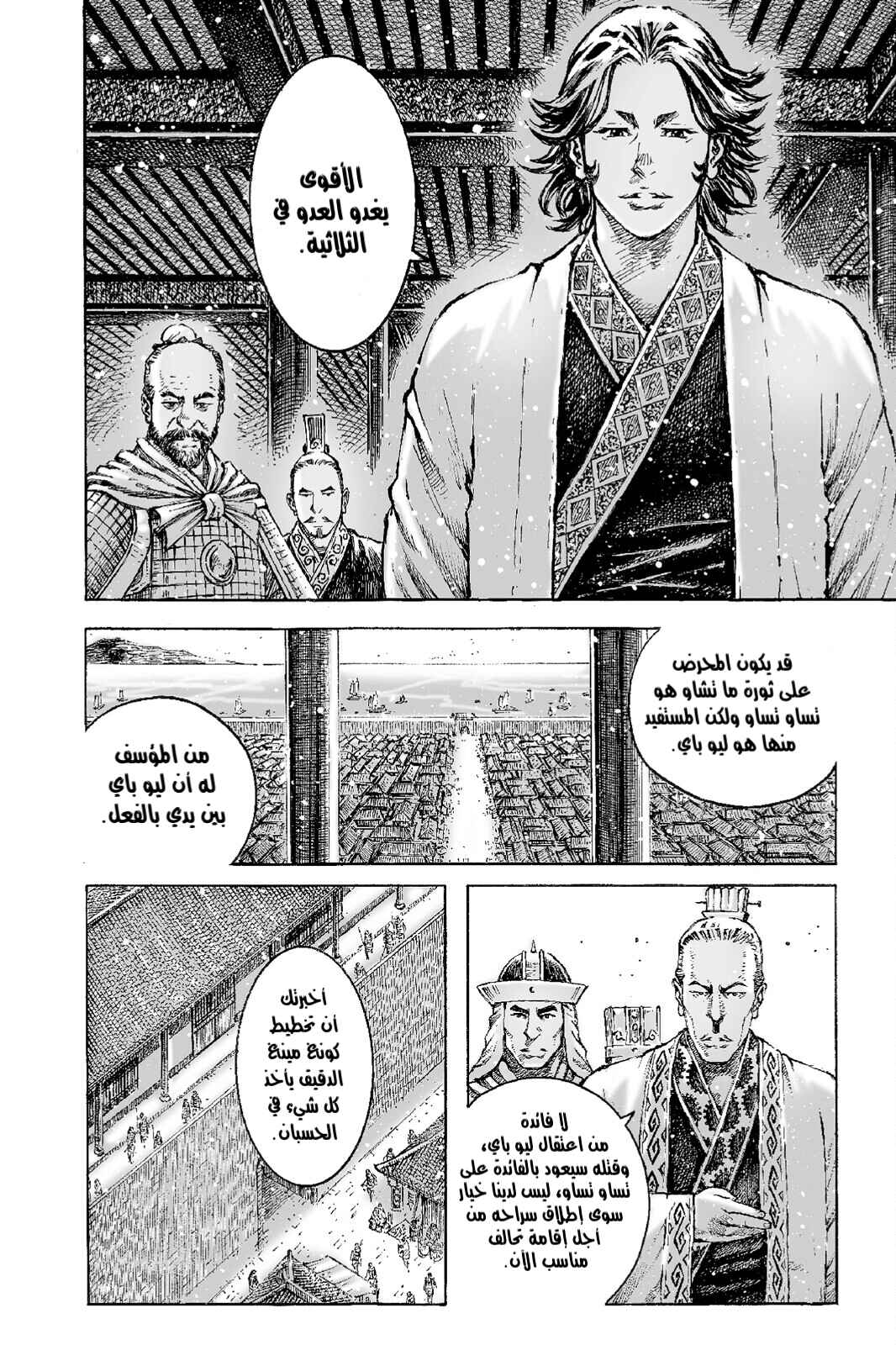 Chapter 517 - Page 16