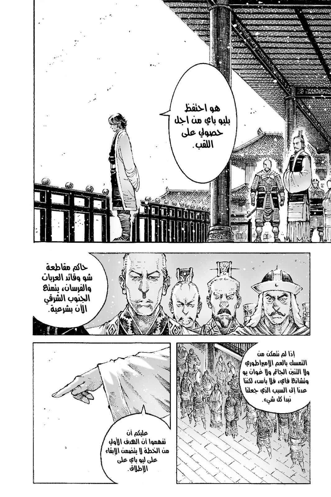Chapter 517 - Page 18