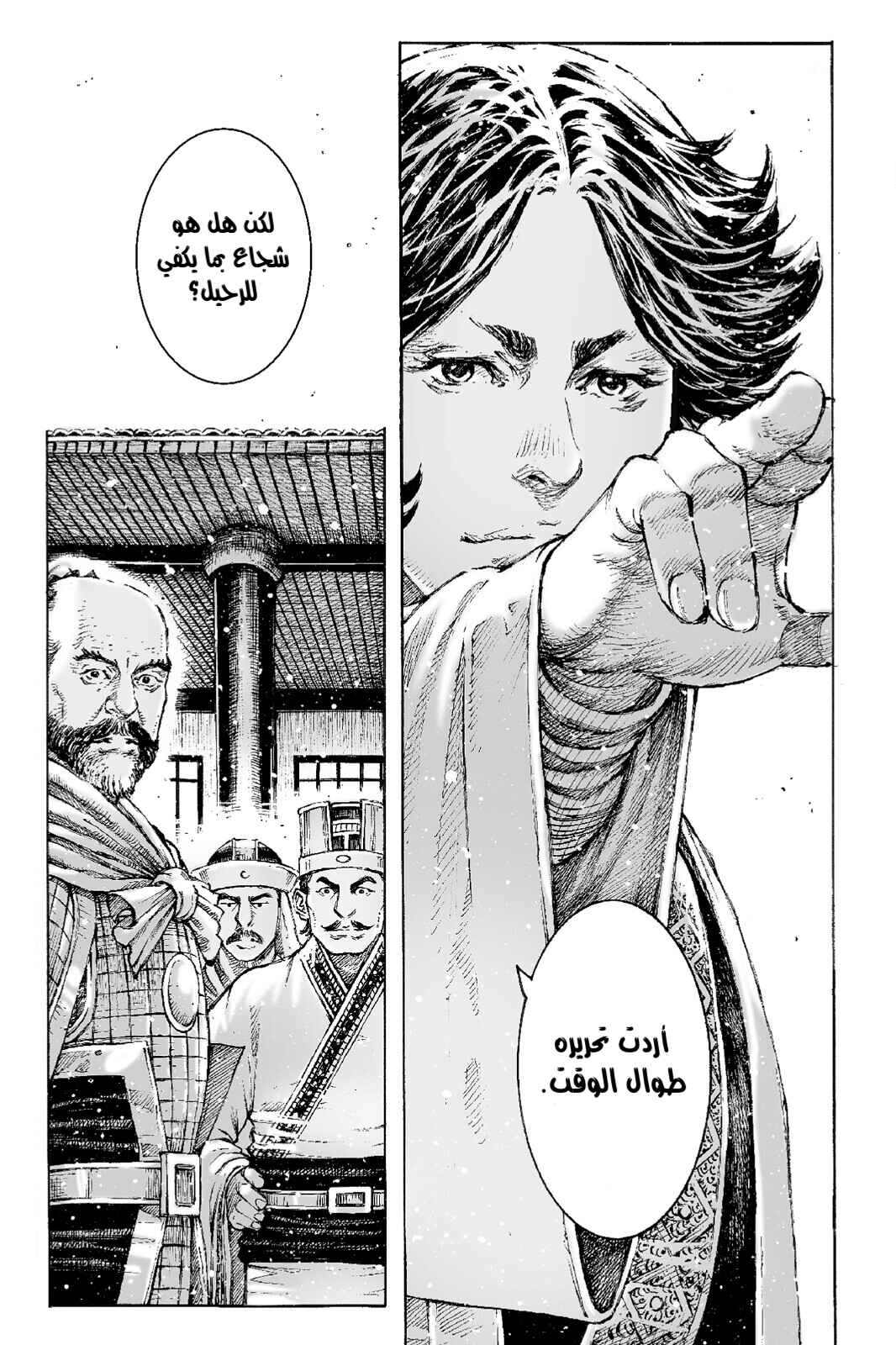 Chapter 517 - Page 19