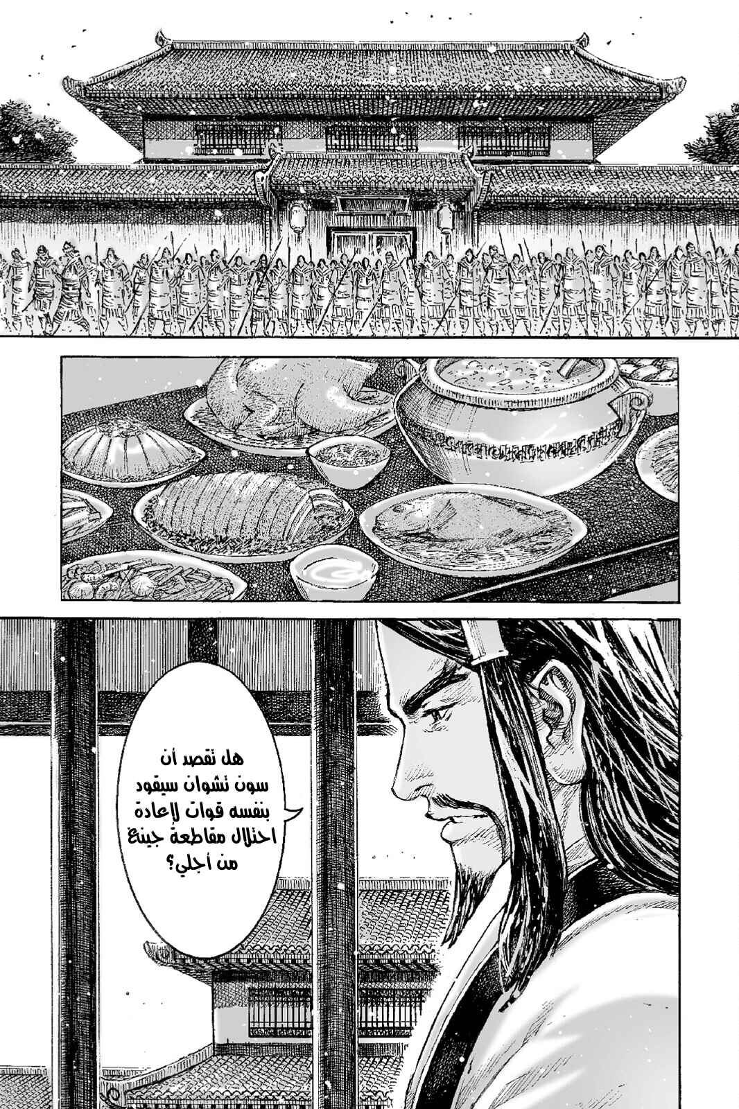 Chapter 517 - Page 21