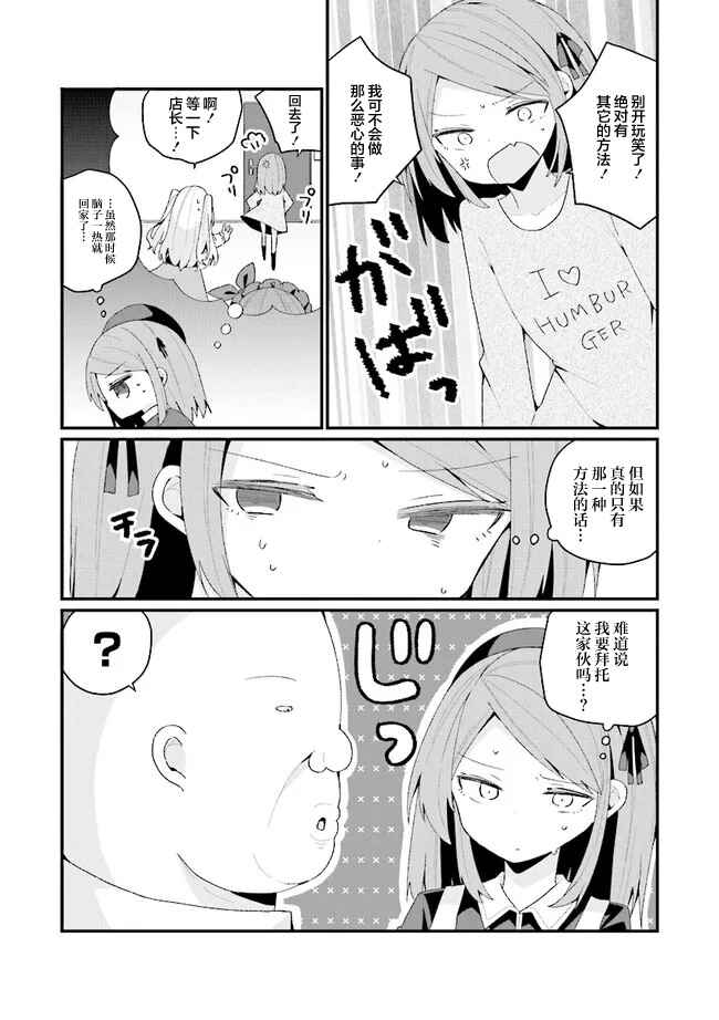 Chapter 37 - Page 4