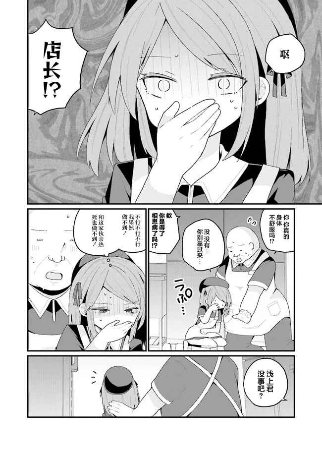 Chapter 37 - Page 6