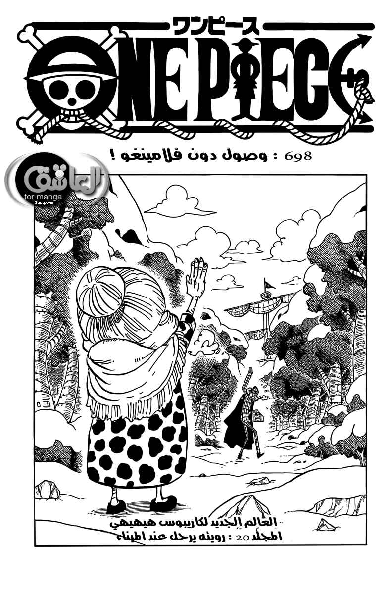 Chapter 698 - Page 1