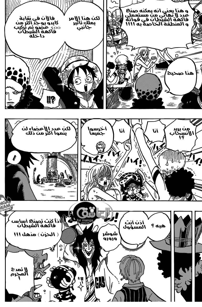 Chapter 698 - Page 16
