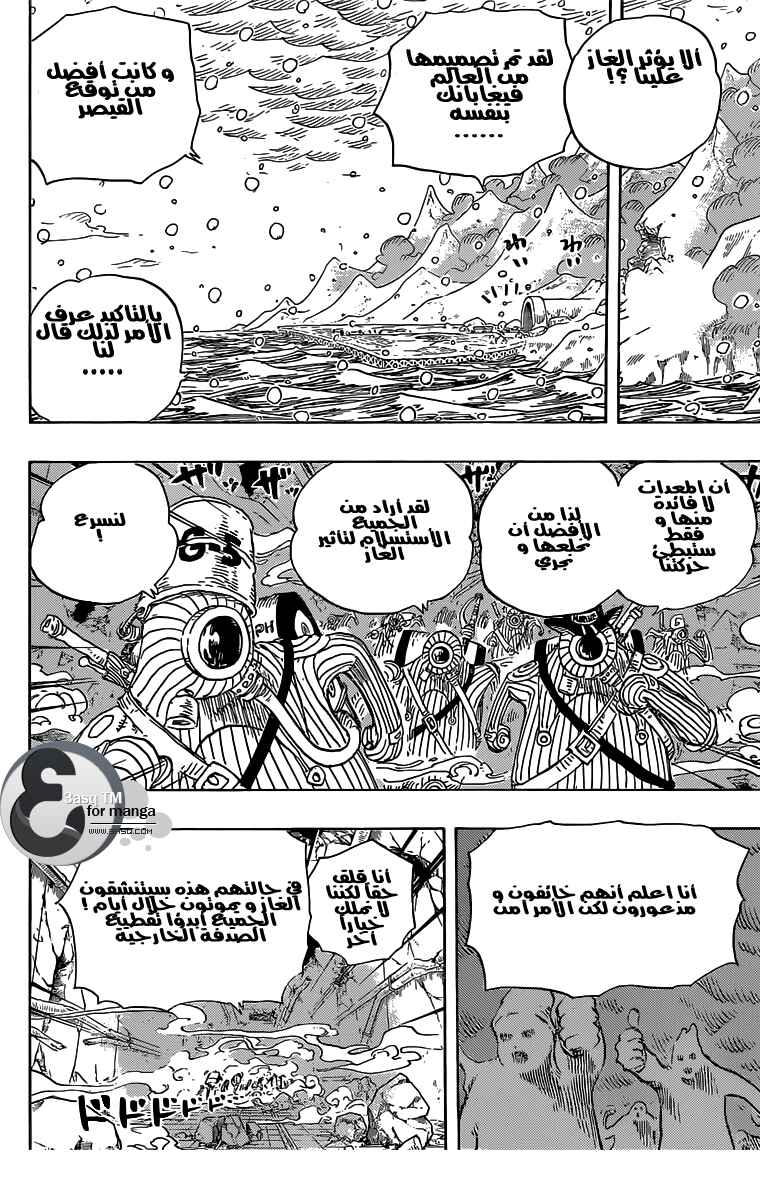 Chapter 698 - Page 2