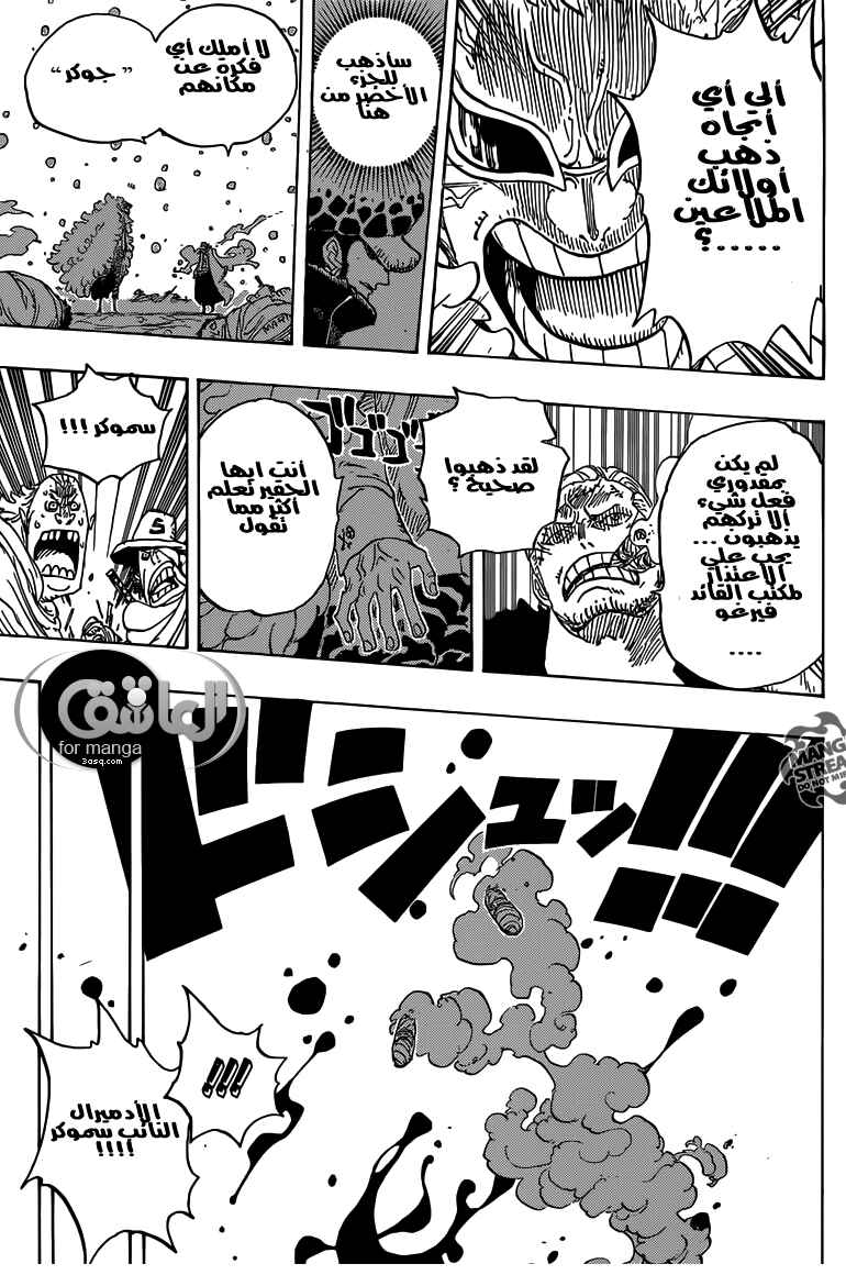 Chapter 698 - Page 9