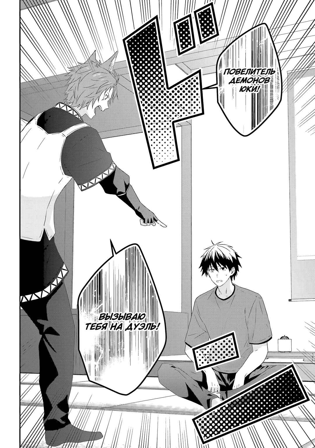 Chapter 71 - Page 22