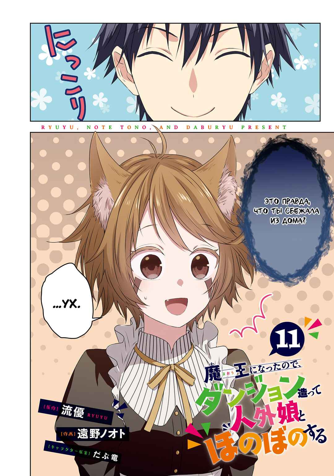 Chapter 71 - Page 4