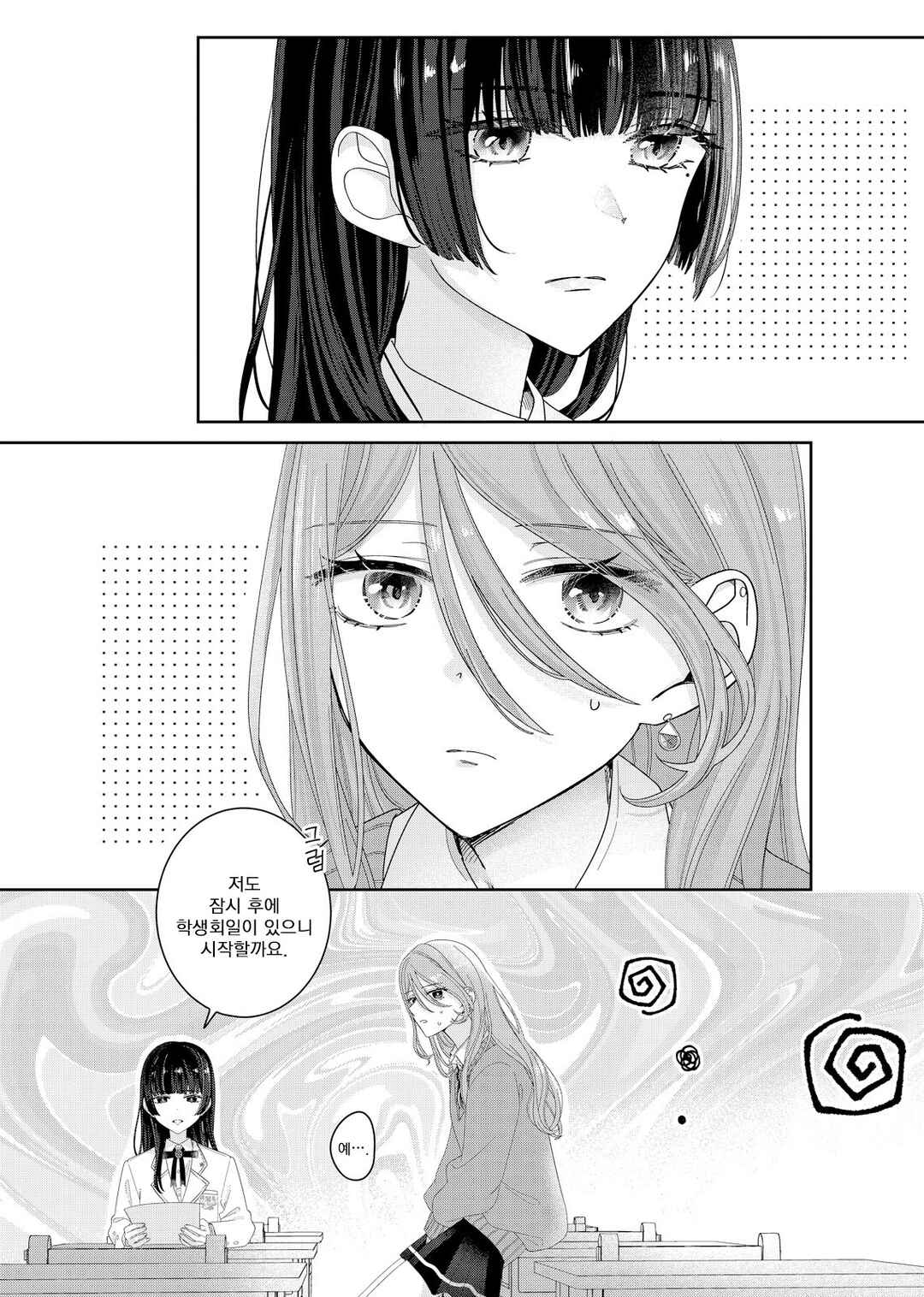 Chapter 10 - Page 18