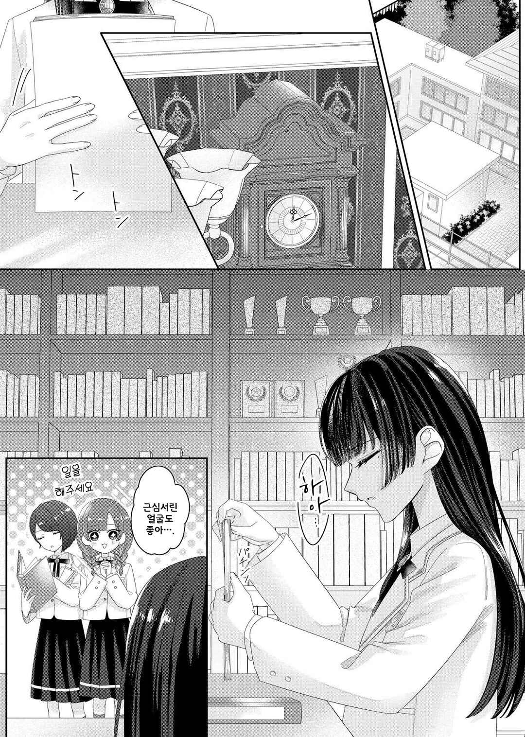 Chapter 10 - Page 3