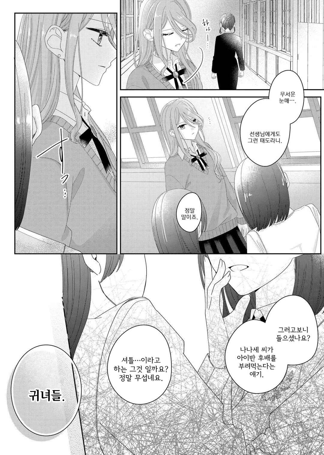 Chapter 10 - Page 9