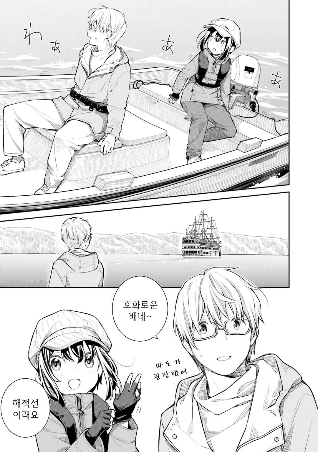 Chapter 49 - Page 5
