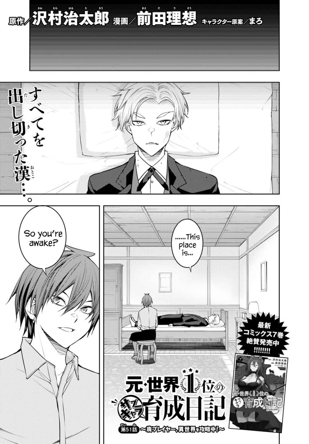 Chapter 51 - Page 1