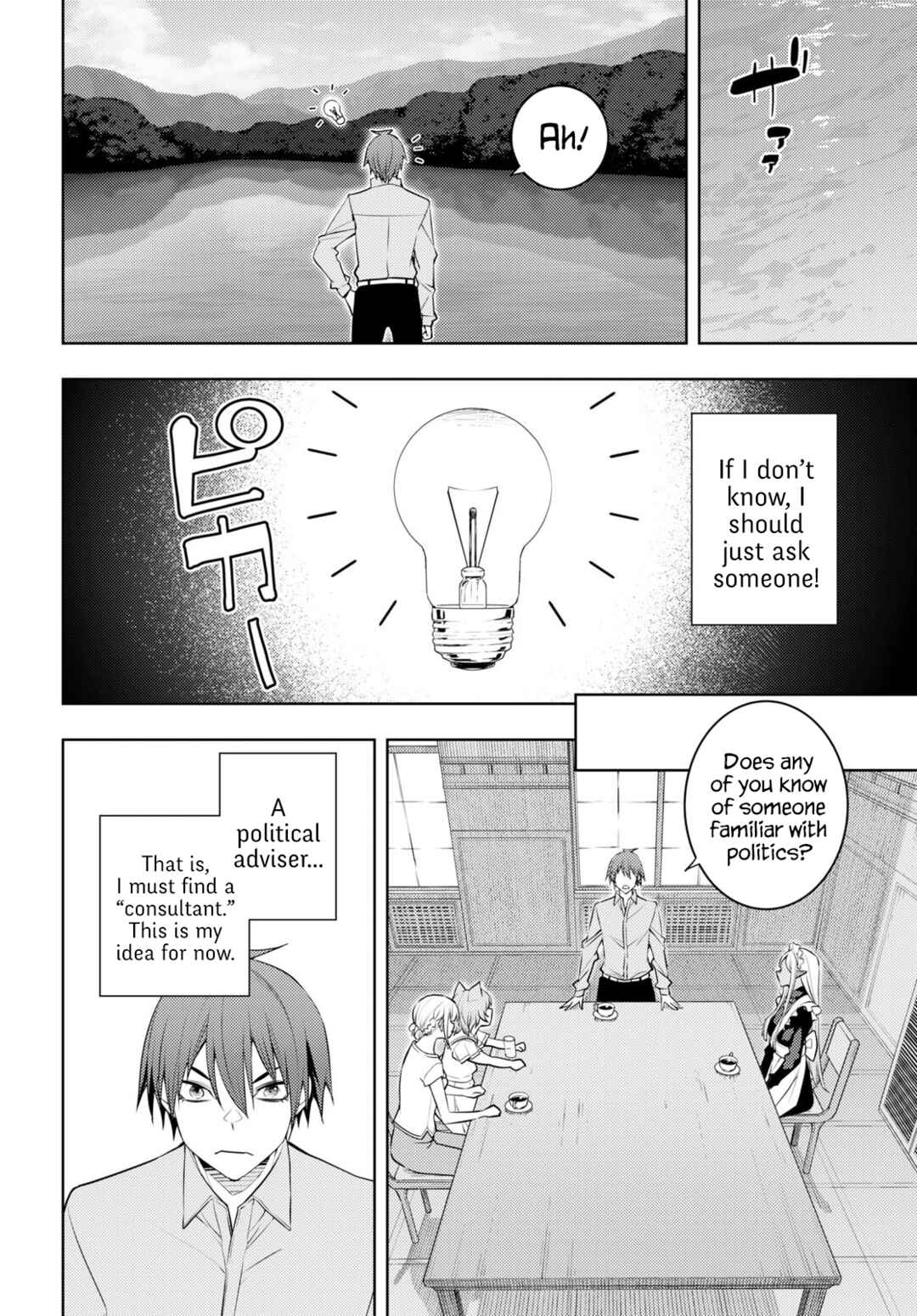 Chapter 51 - Page 16