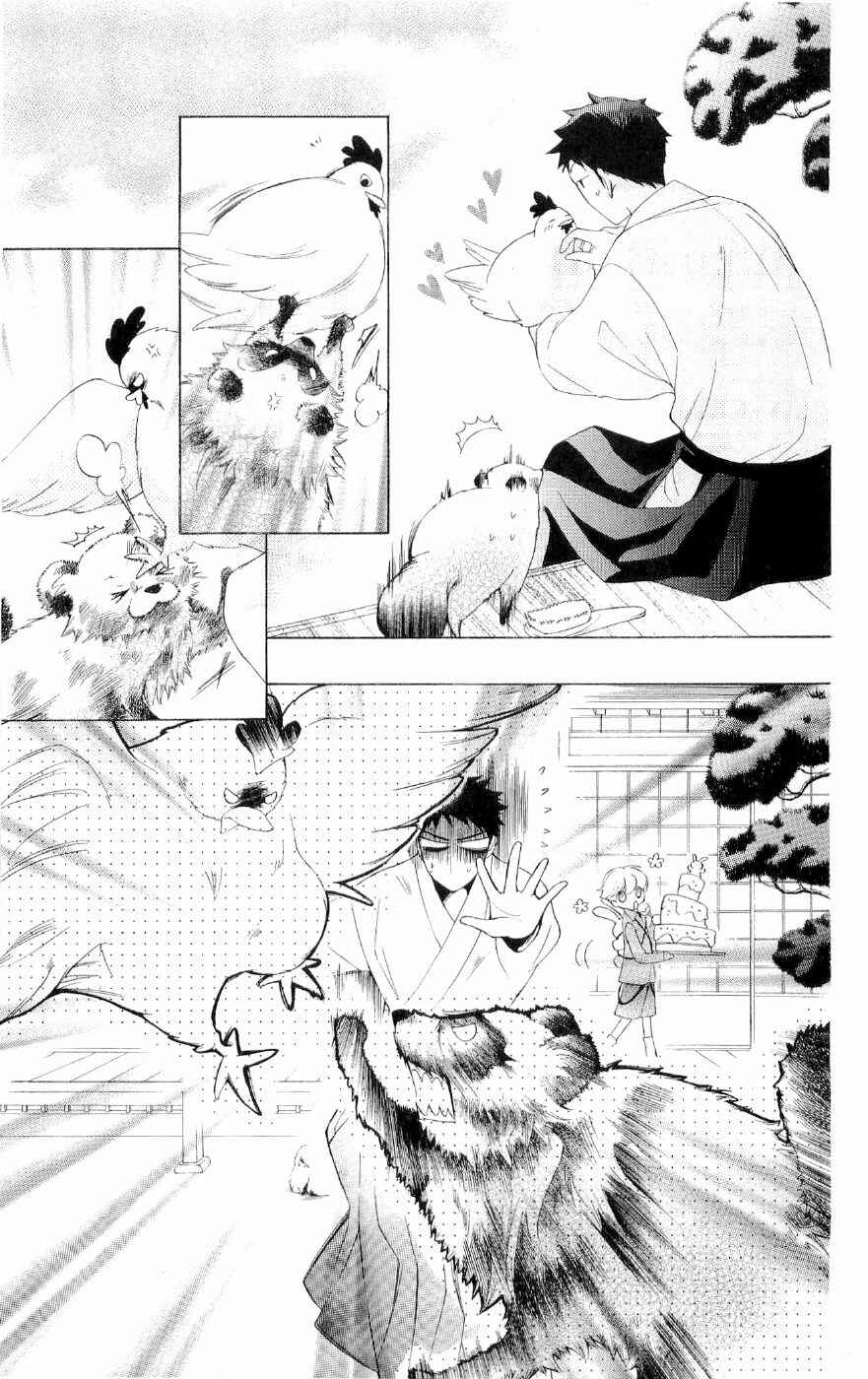 Chapter 66.1 - Page 5