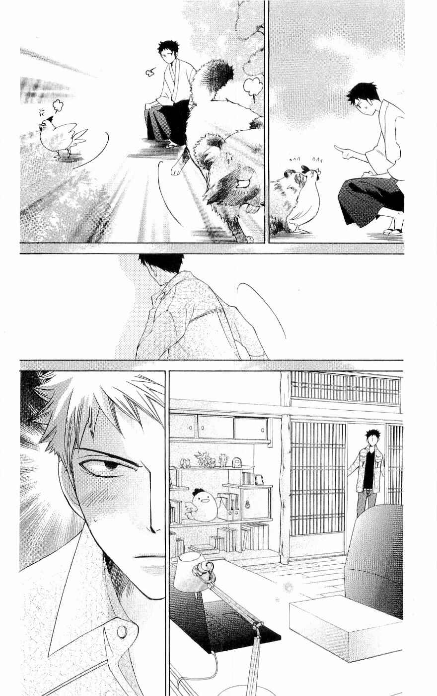 Chapter 66.1 - Page 6