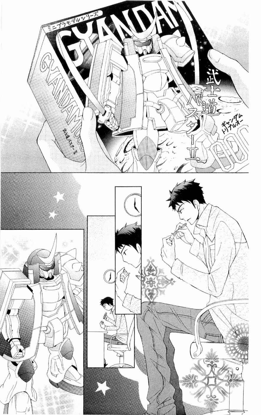 Chapter 66.1 - Page 7