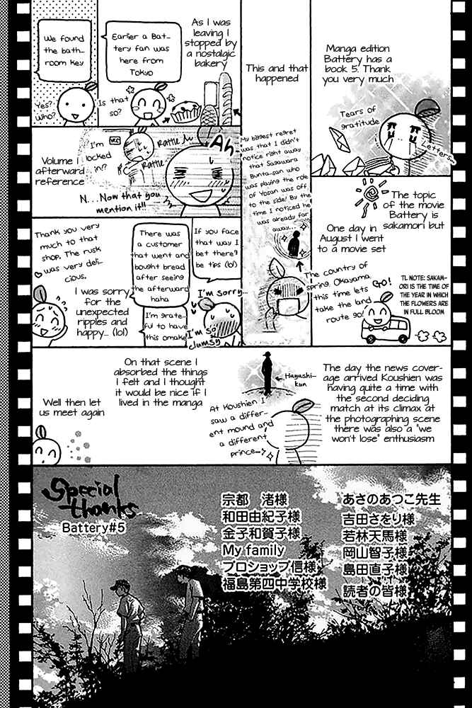 Chapter 23.5 - Page 7