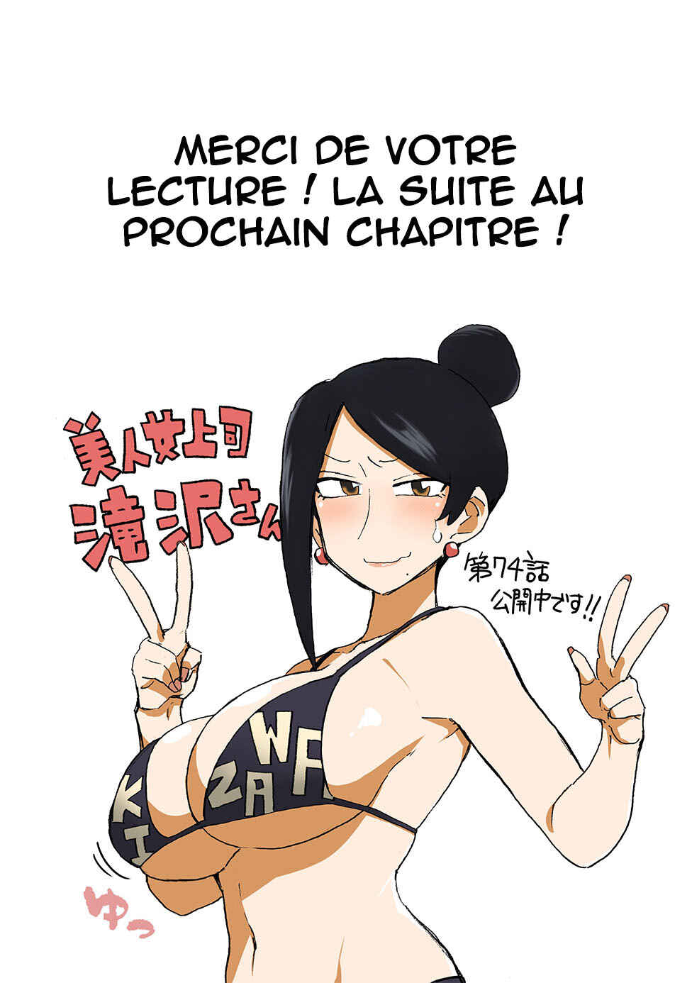 Chapter 74 - Page 7