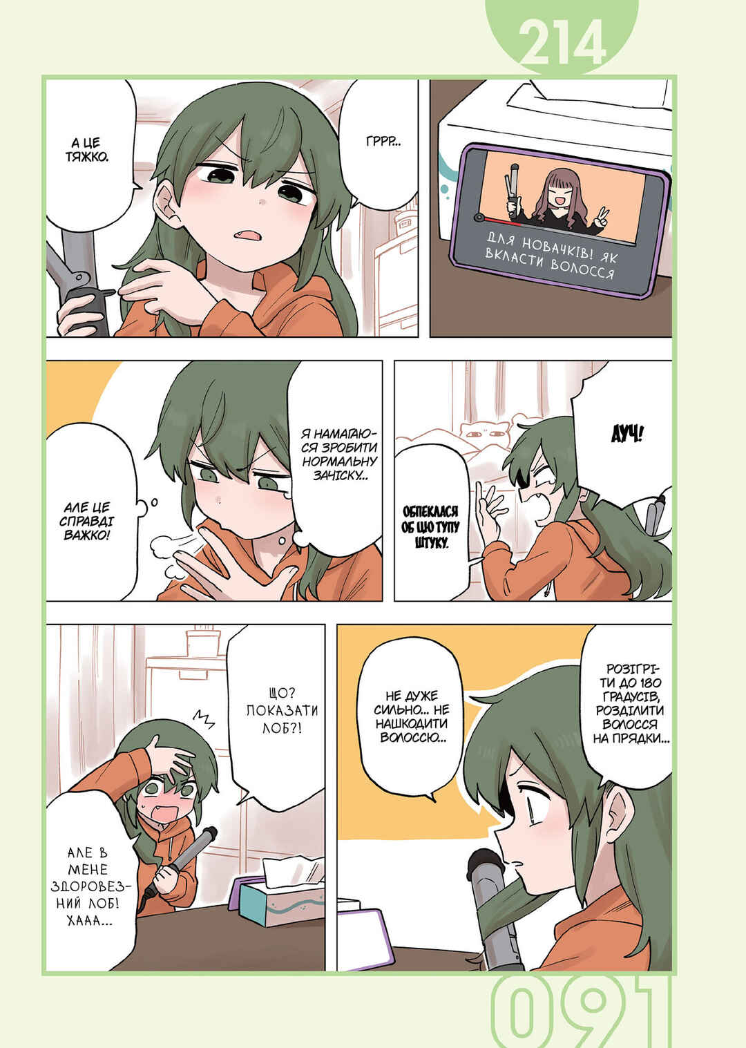 Chapter 214 - Page 1