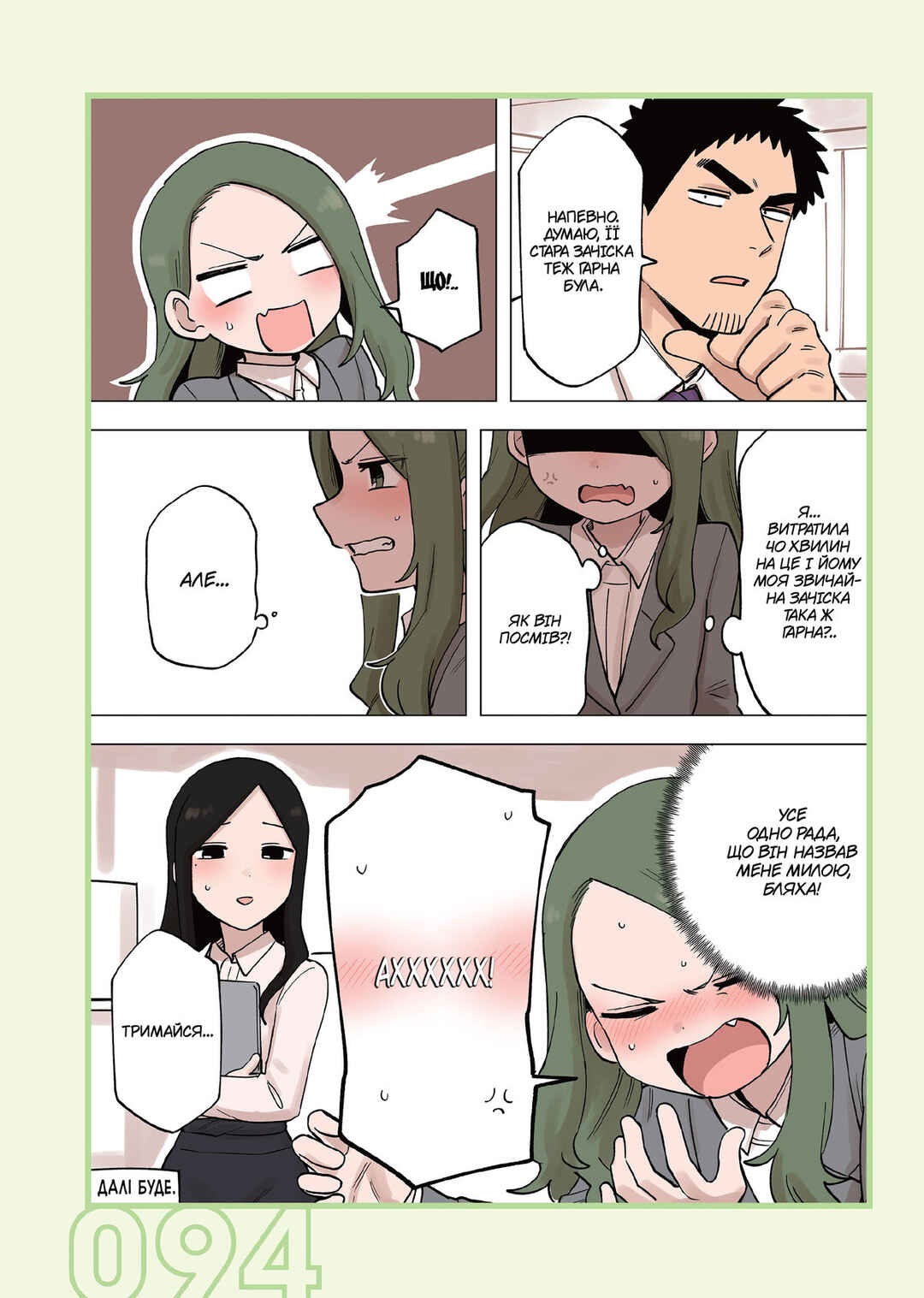 Chapter 214 - Page 4