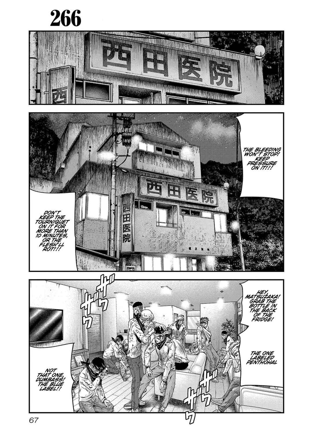 Chapter 266 - Page 1