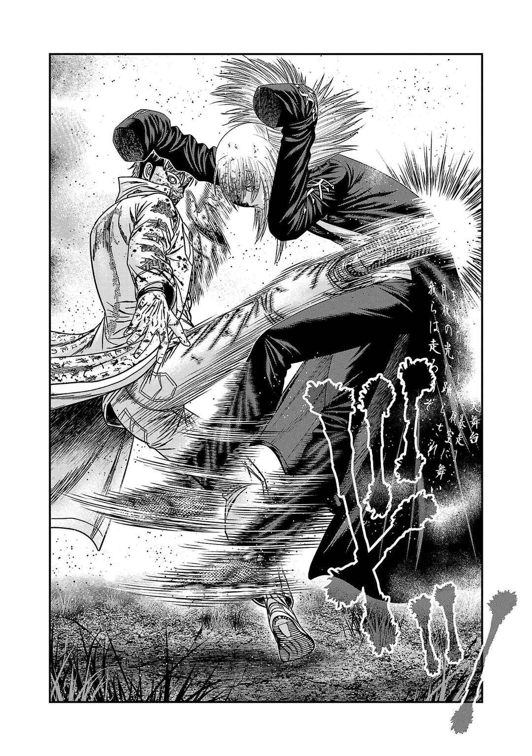 Chapter 266 - Page 18