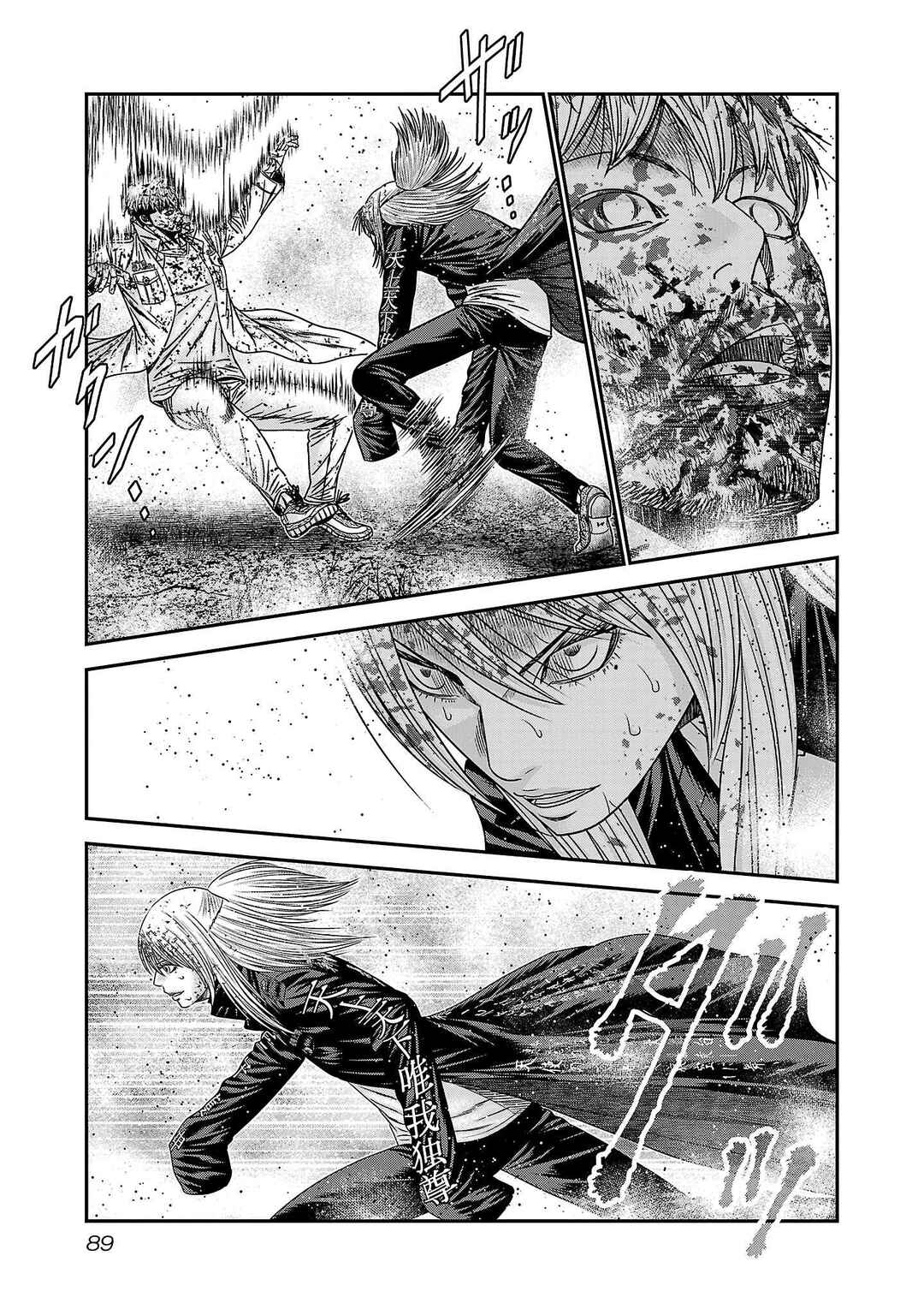 Chapter 266 - Page 23