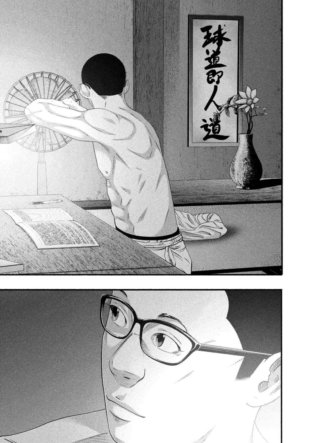 Chapter 492 - Page 13