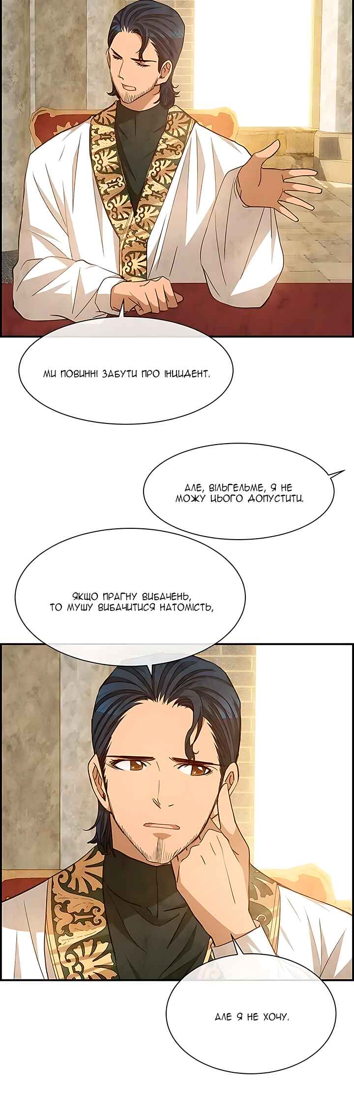Chapter 58 - Page 21