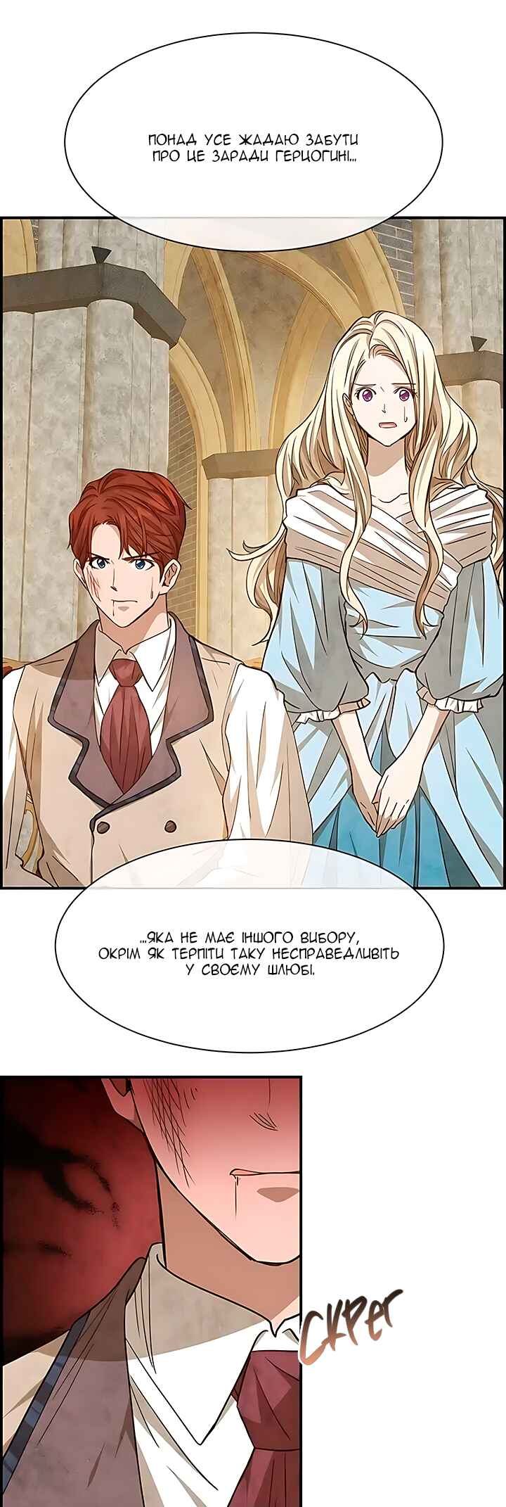 Chapter 58 - Page 22