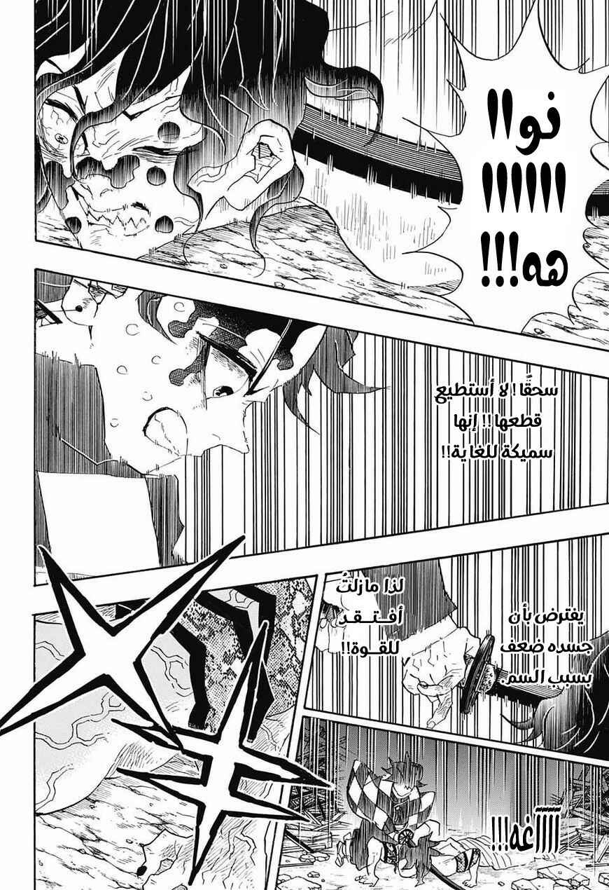 Chapter 93 - Page 11