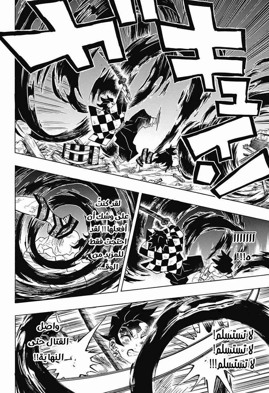 Chapter 93 - Page 13