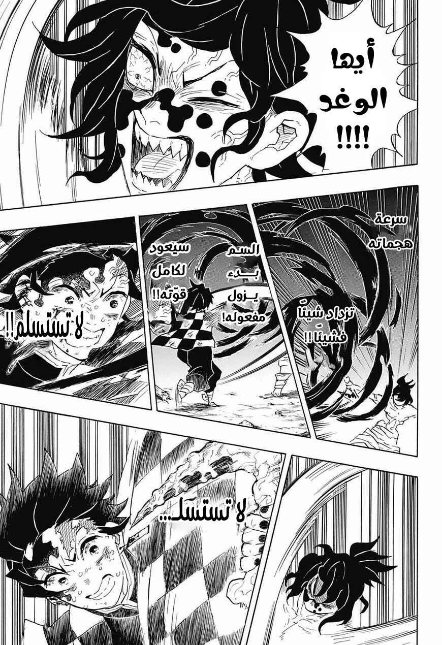 Chapter 93 - Page 14