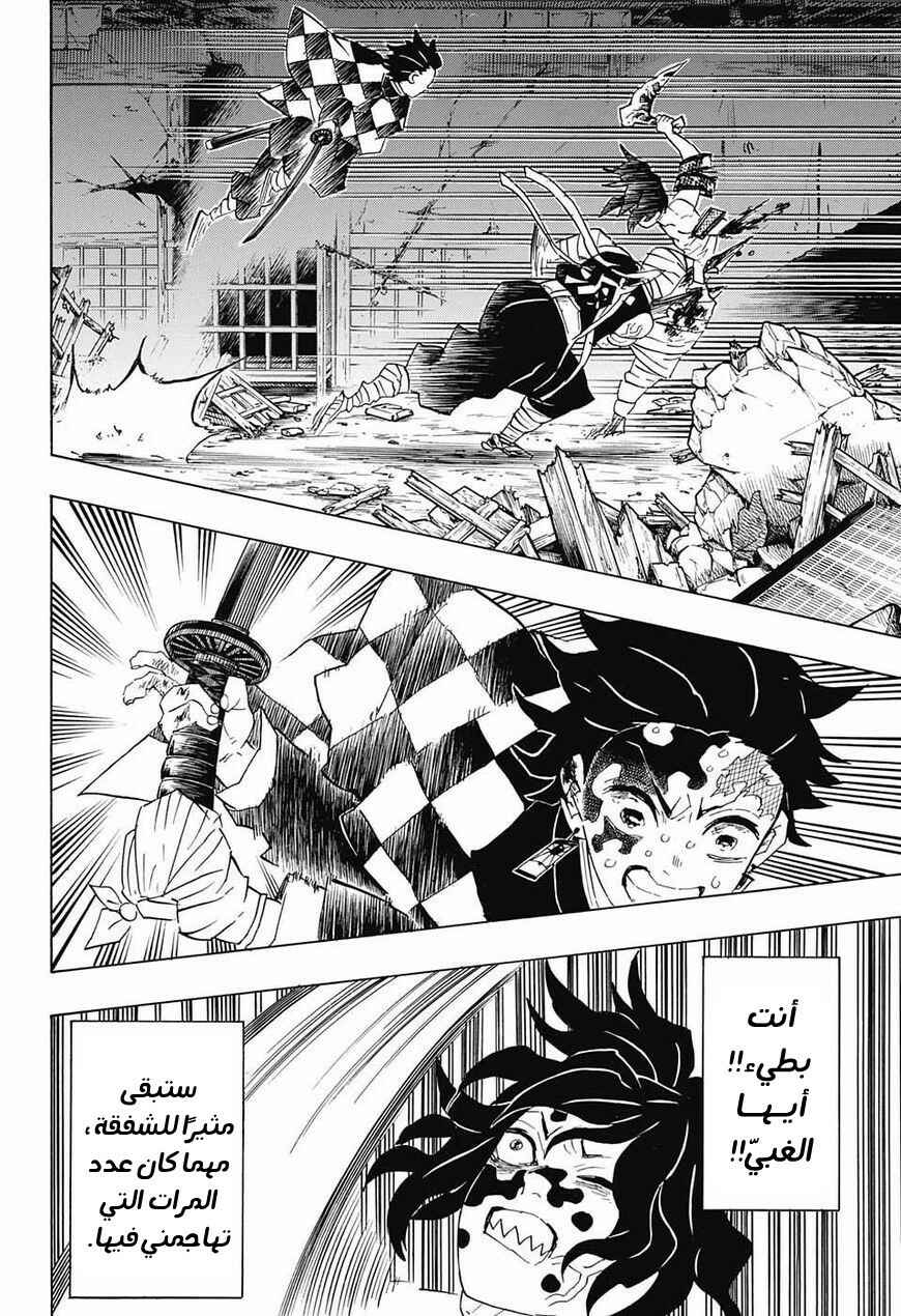 Chapter 93 - Page 18