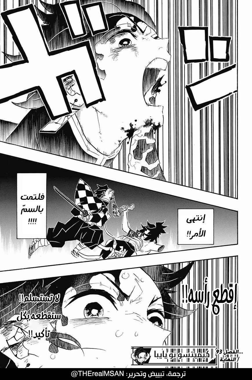 Chapter 93 - Page 20