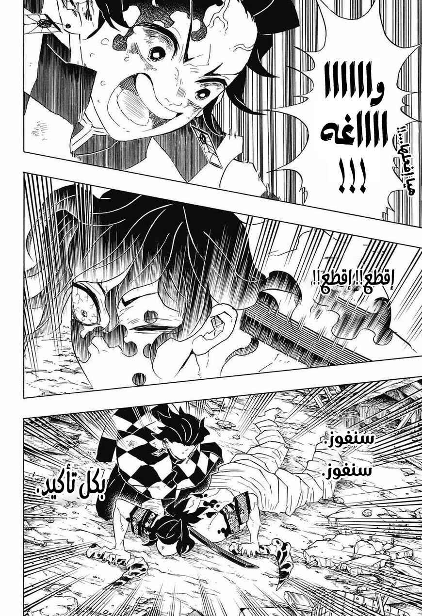 Chapter 93 - Page 3
