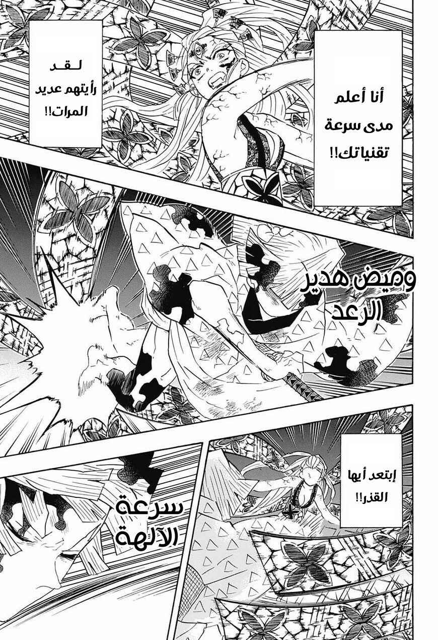 Chapter 93 - Page 8