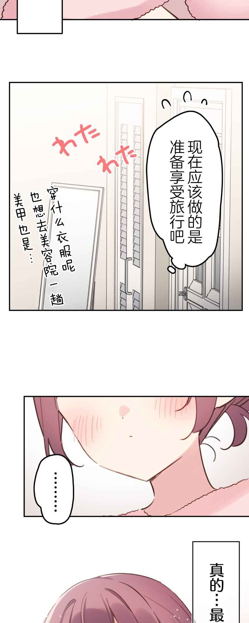 Chapter 173 - Page 3