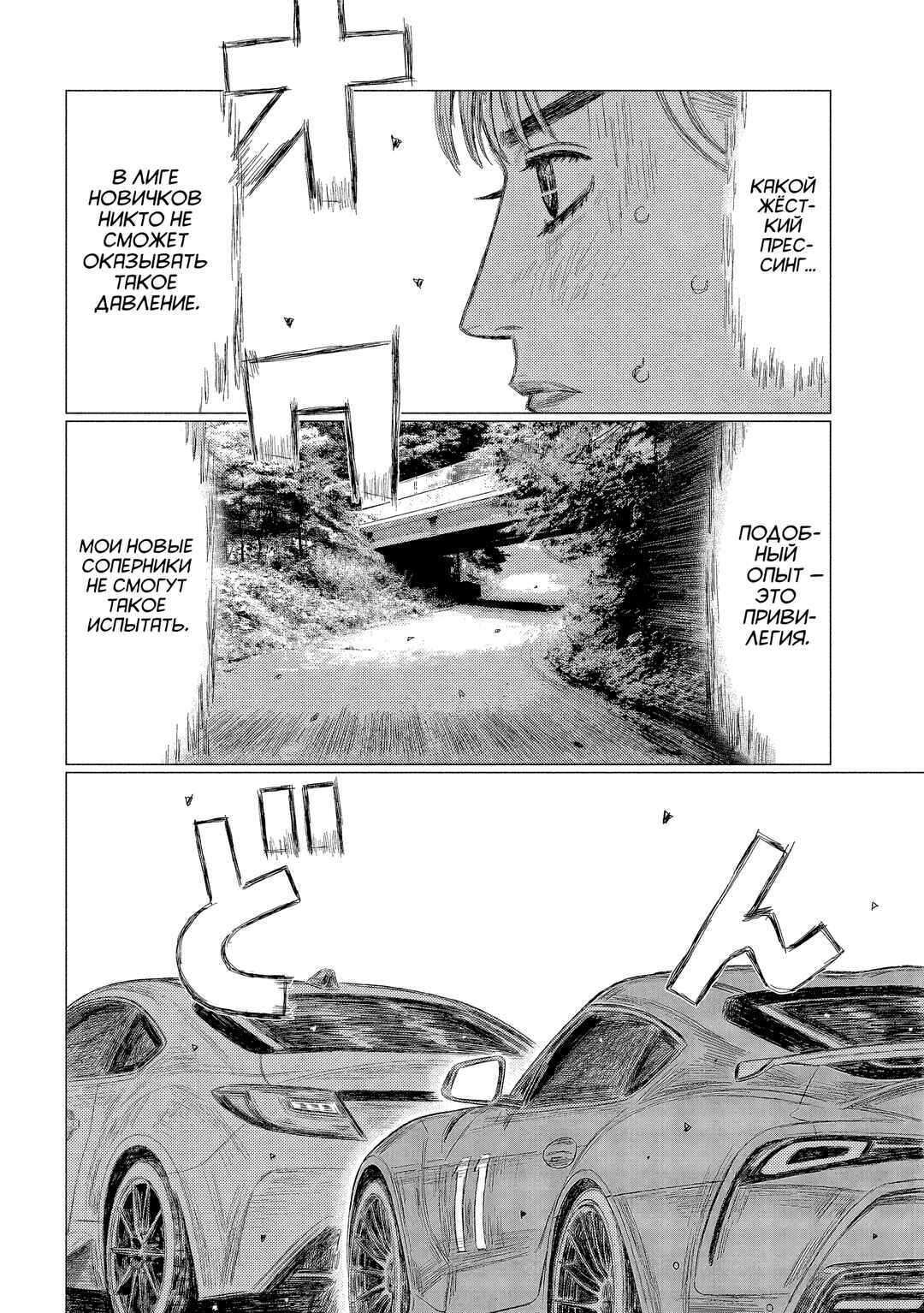 Chapter 10 - Page 2