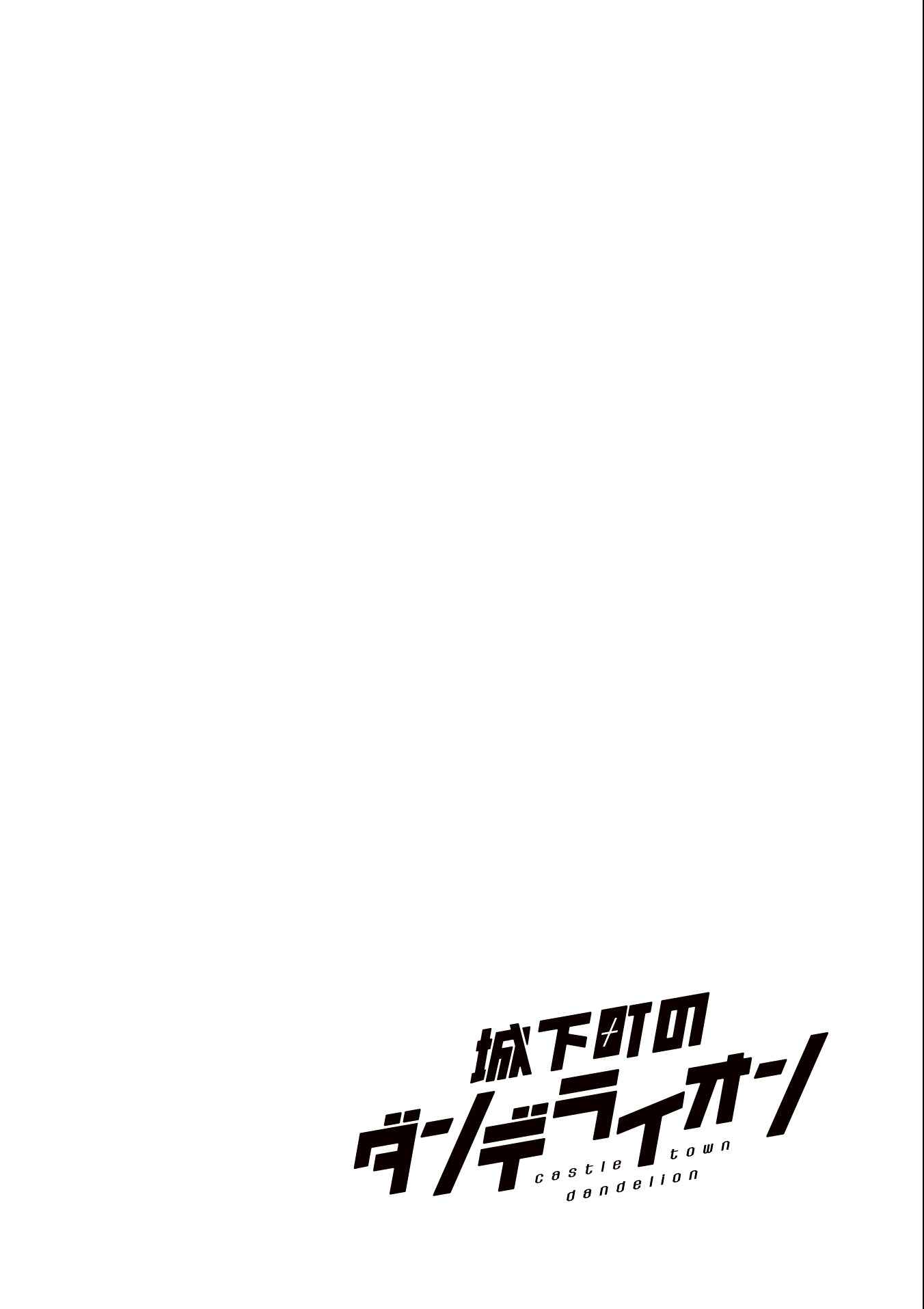 Chapter 53 - Page 2