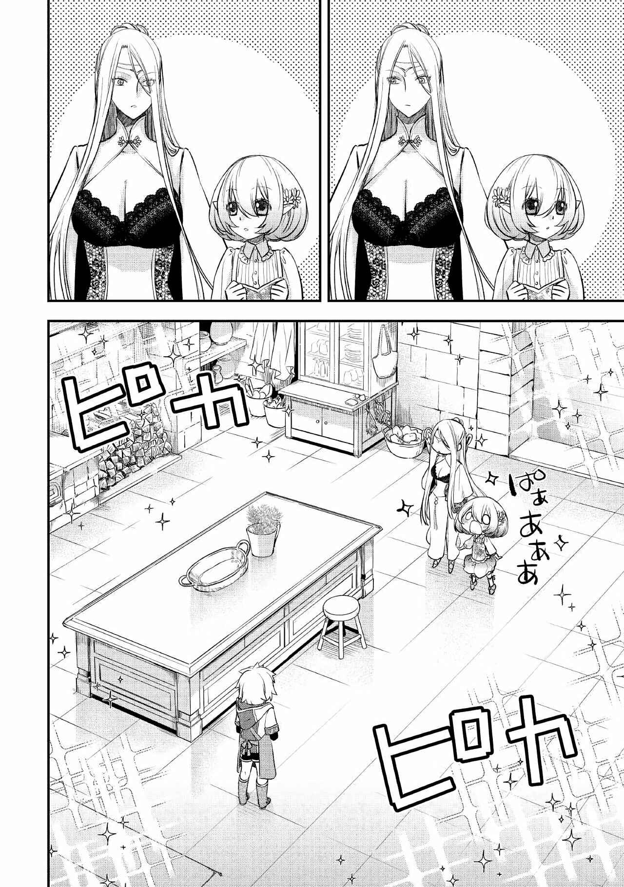 Chapter 5 - Page 17