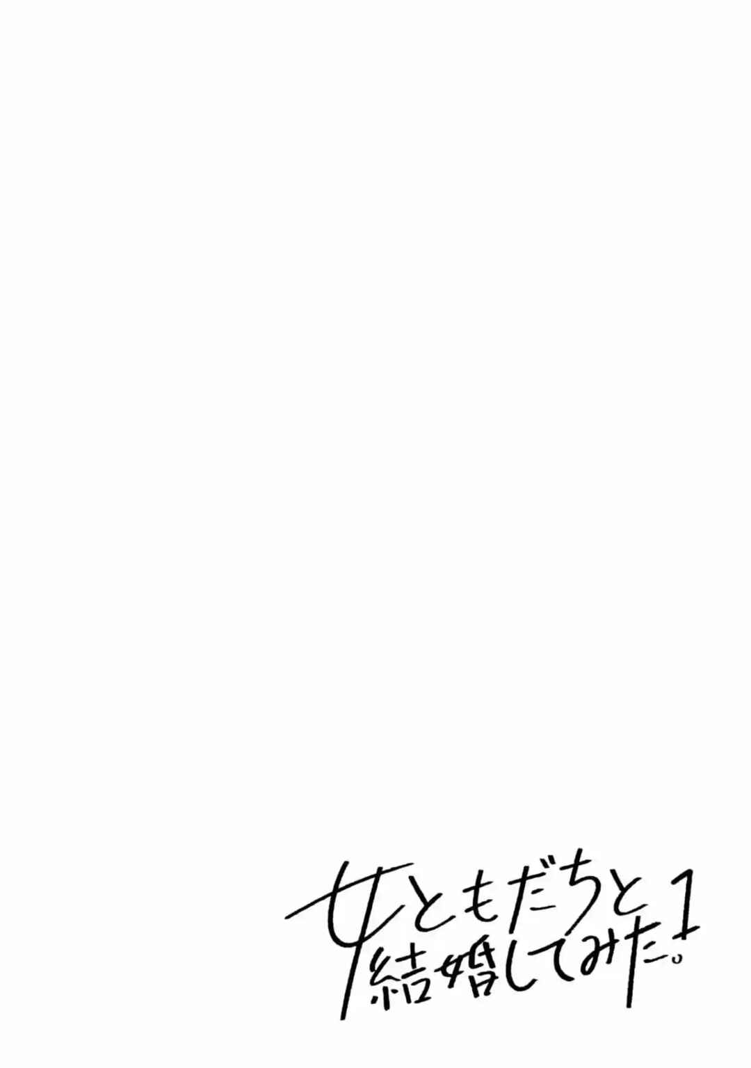 Chapter 8.5 - Page 2