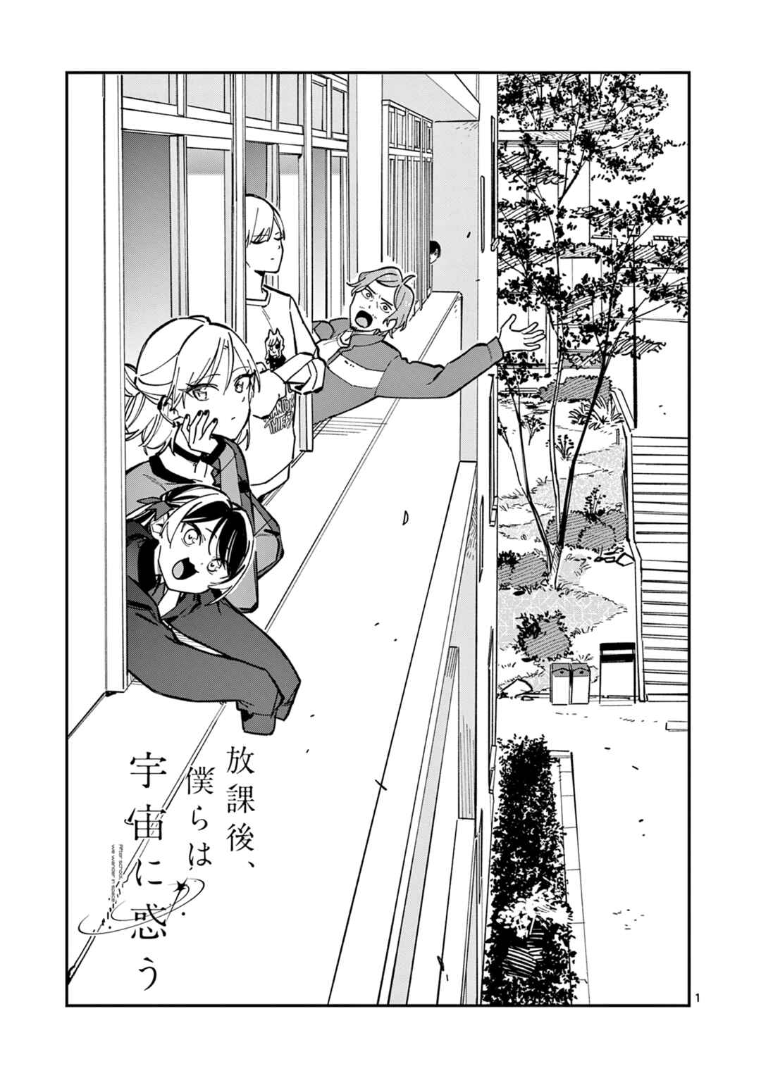 Chapter 26 - Page 1