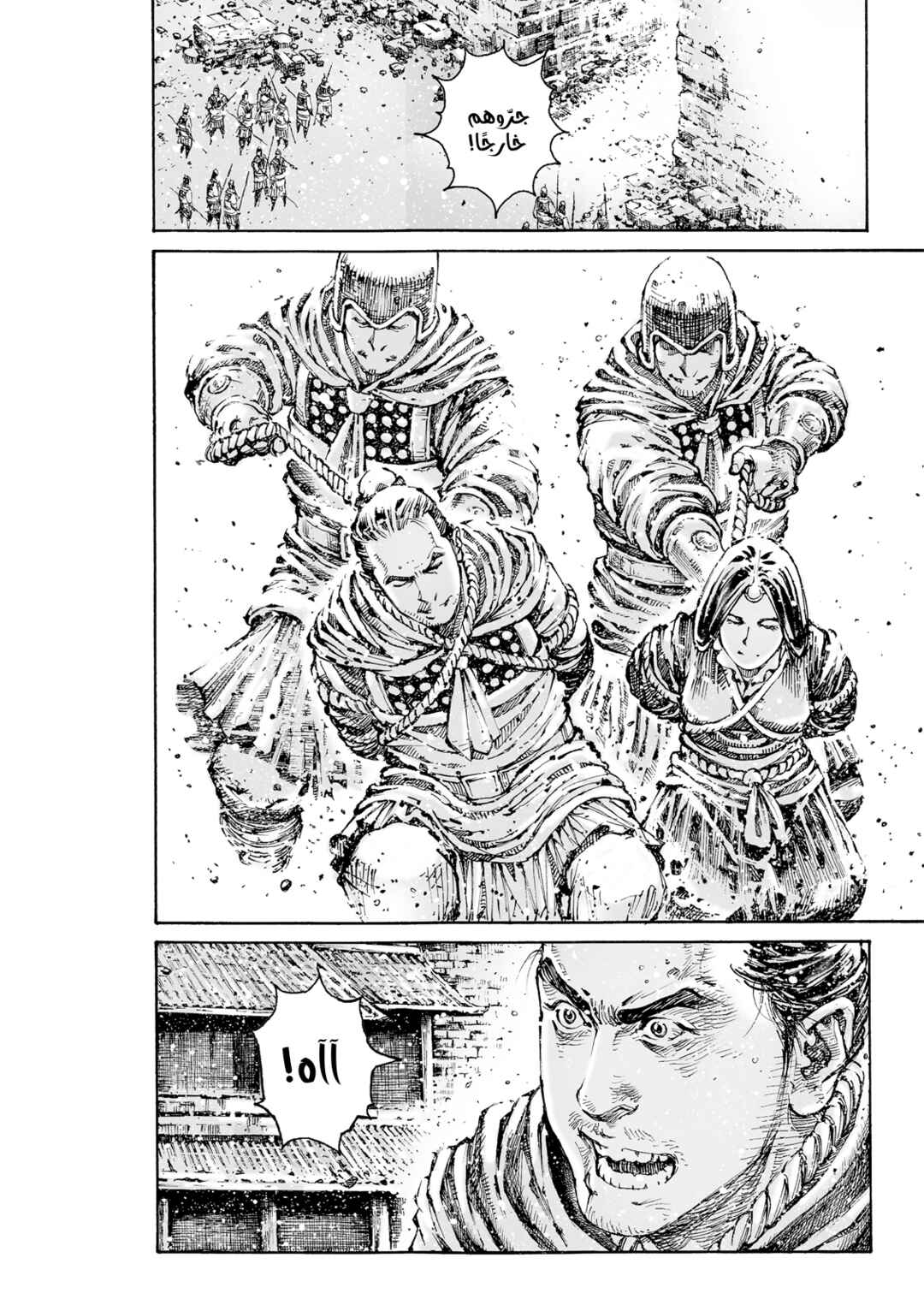 Chapter 595 - Page 10