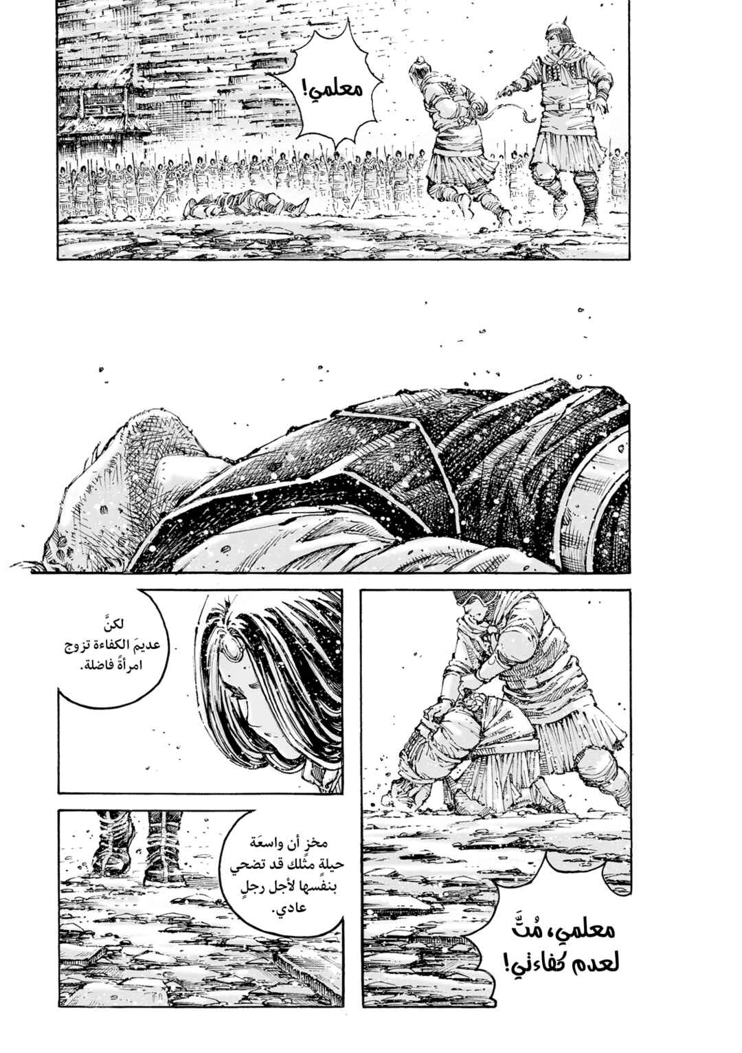 Chapter 595 - Page 11