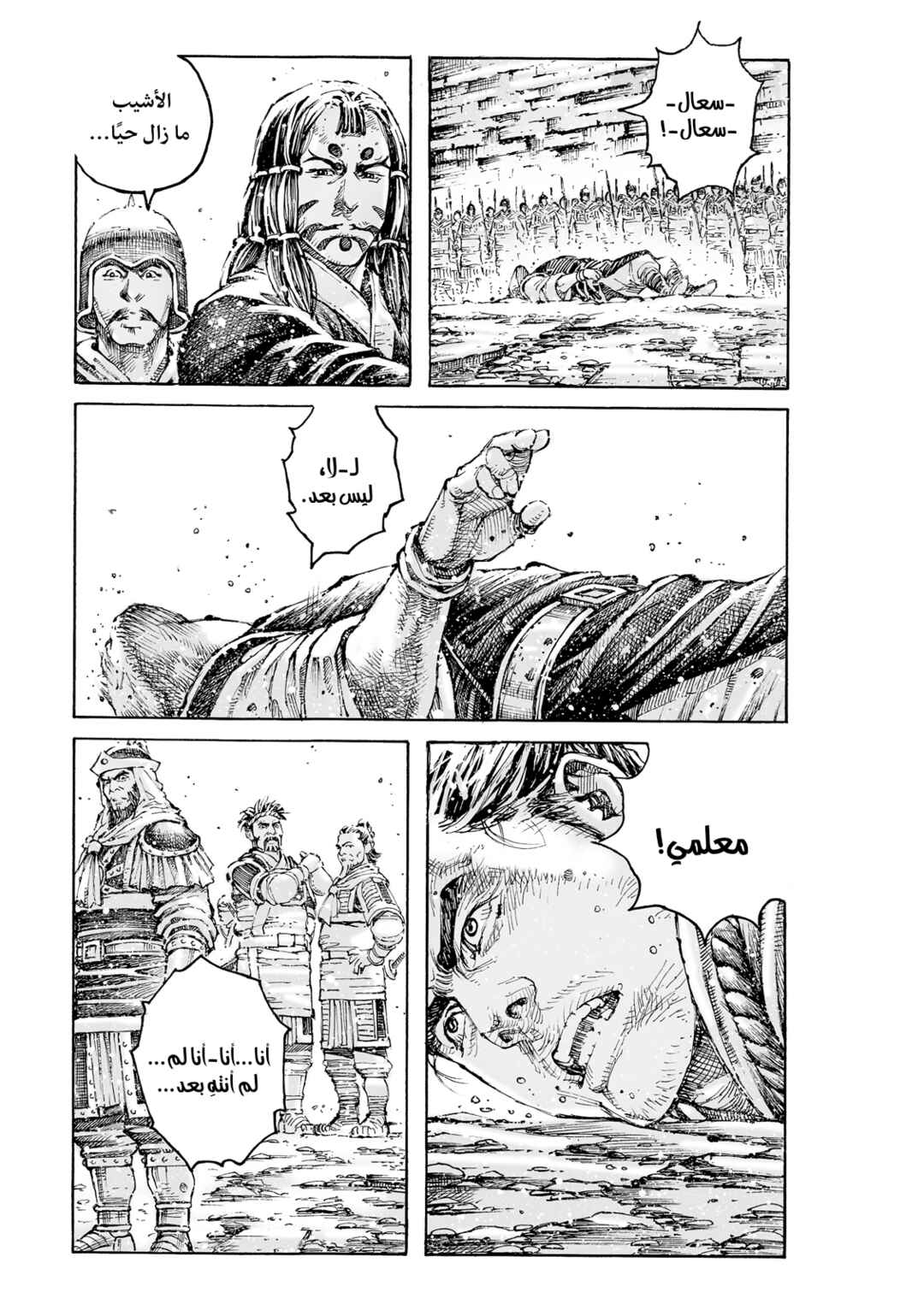 Chapter 595 - Page 15