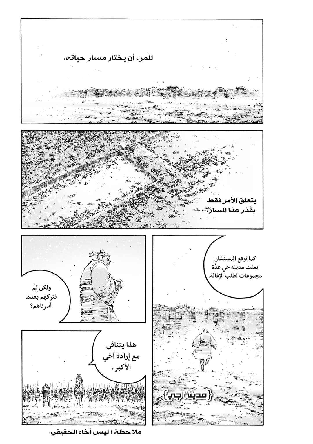 Chapter 595 - Page 2