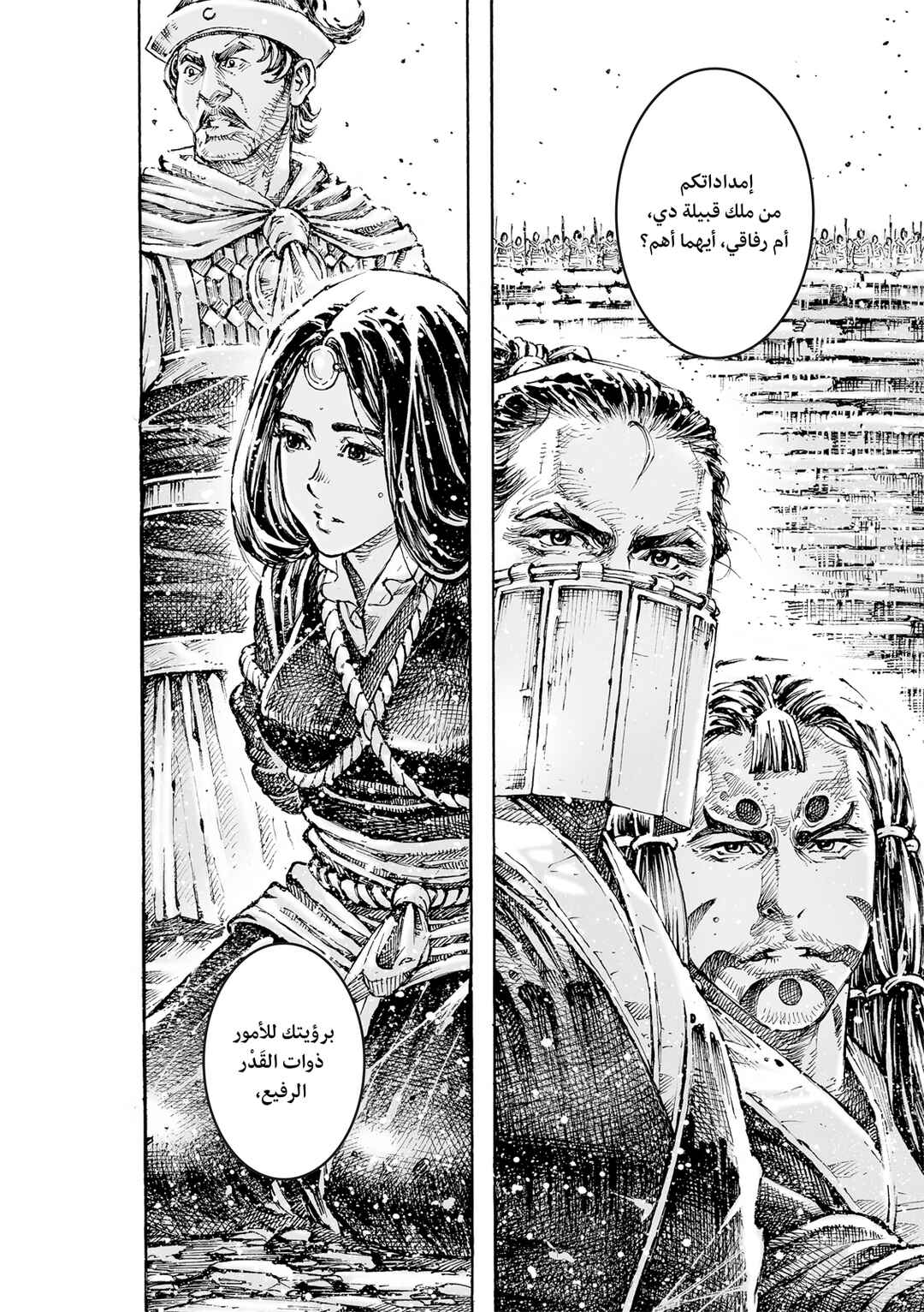 Chapter 595 - Page 21
