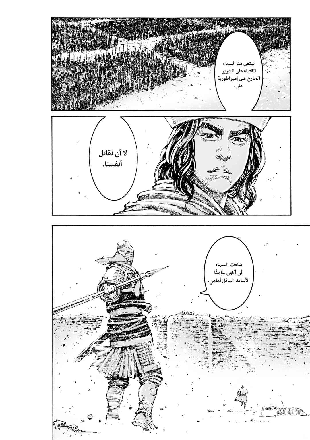 Chapter 595 - Page 5